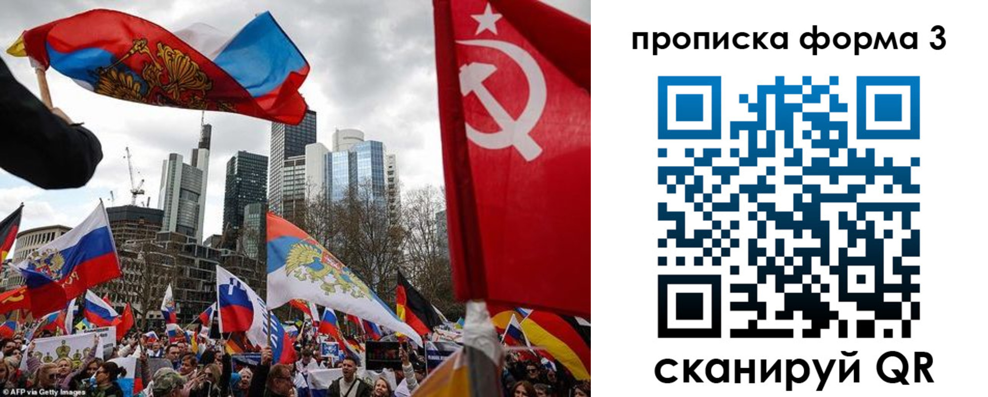 временная регистрация для всех в Реутове