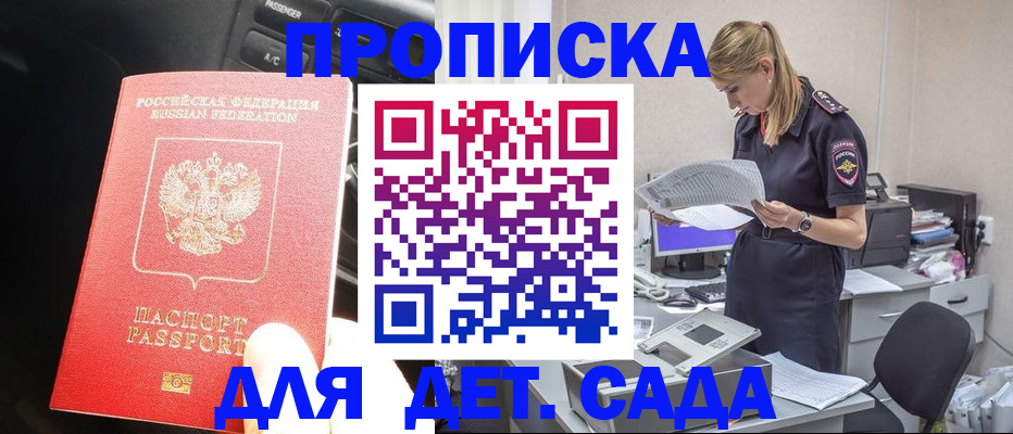 временная регистрация в квартире в Реутове