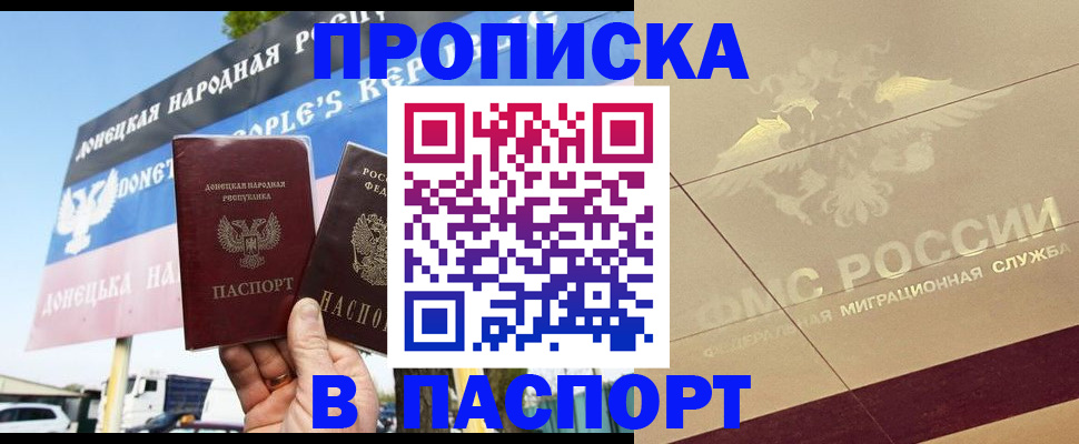 прописка поиск в Реутове