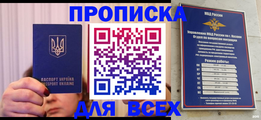 временная регистрация в Реутове