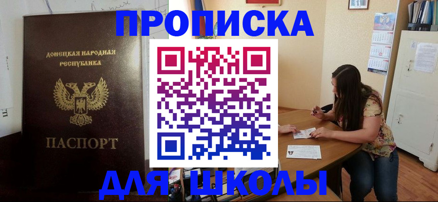 прописка в квартире в Реутове