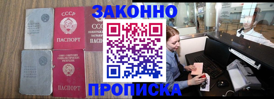 миграционный учет в Реутове